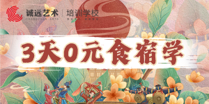 这个三月三，诚远与你 潮起诚远FUN