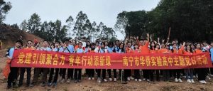 党建引领聚合力，青年行动添新绿 | 南宁市华侨实验...